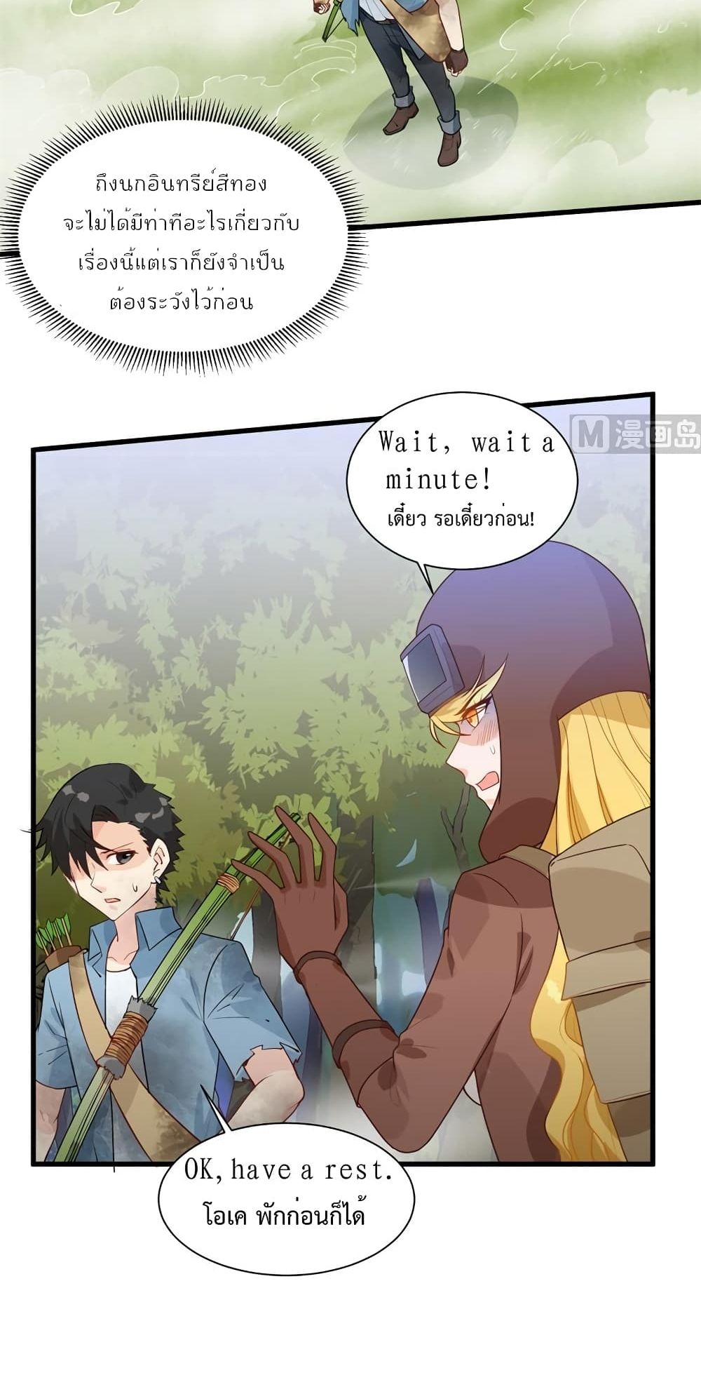 Survive on a Deserted Island with Beautiful Girls page 12