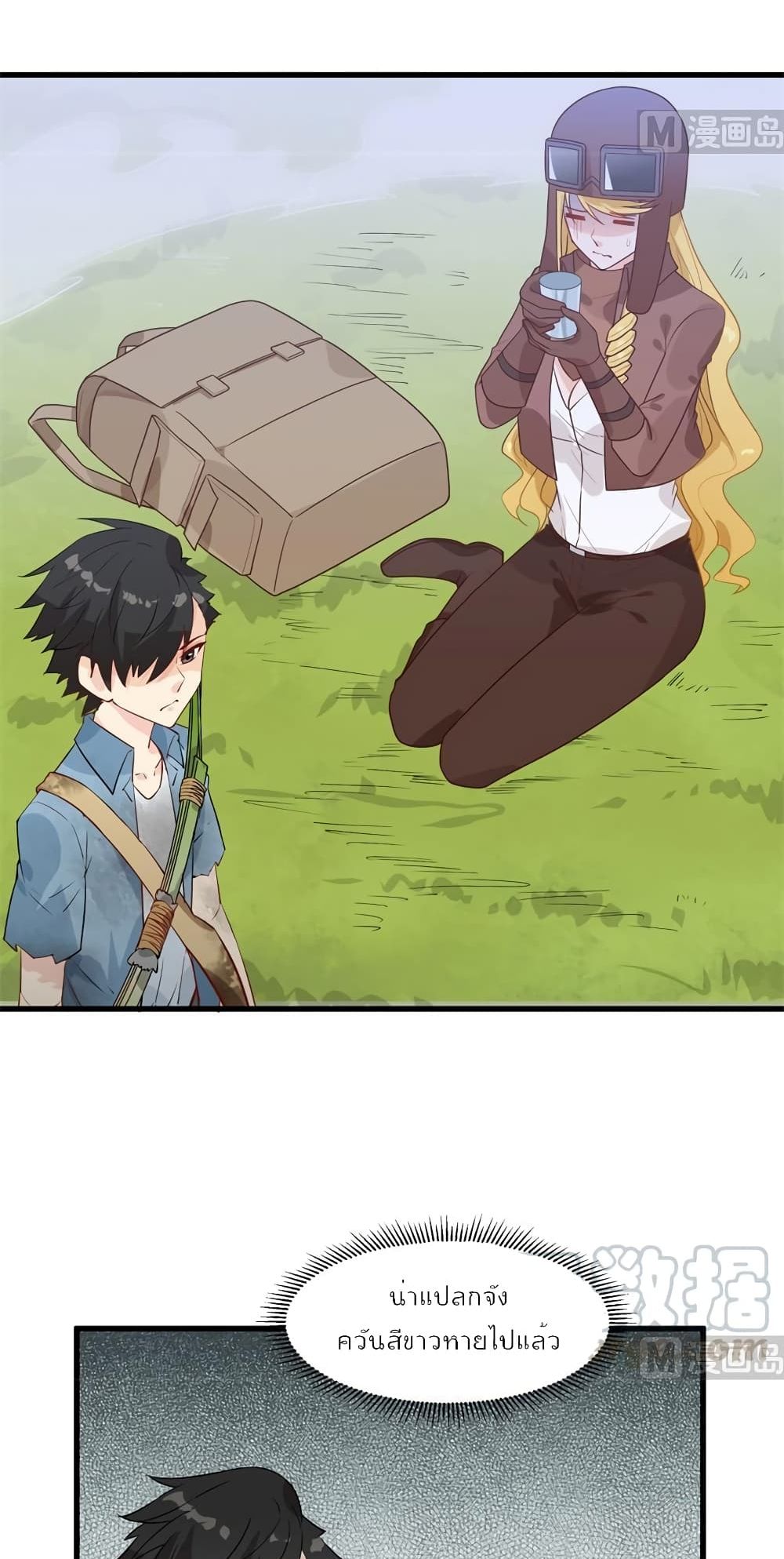 Survive on a Deserted Island with Beautiful Girls page 13