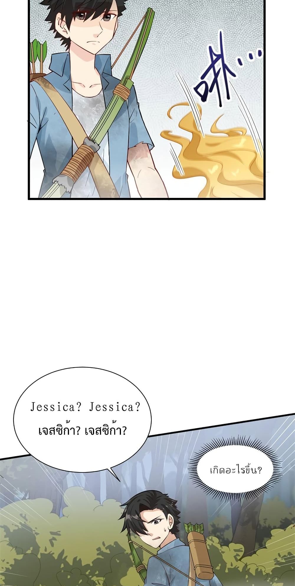 Survive on a Deserted Island with Beautiful Girls page 14