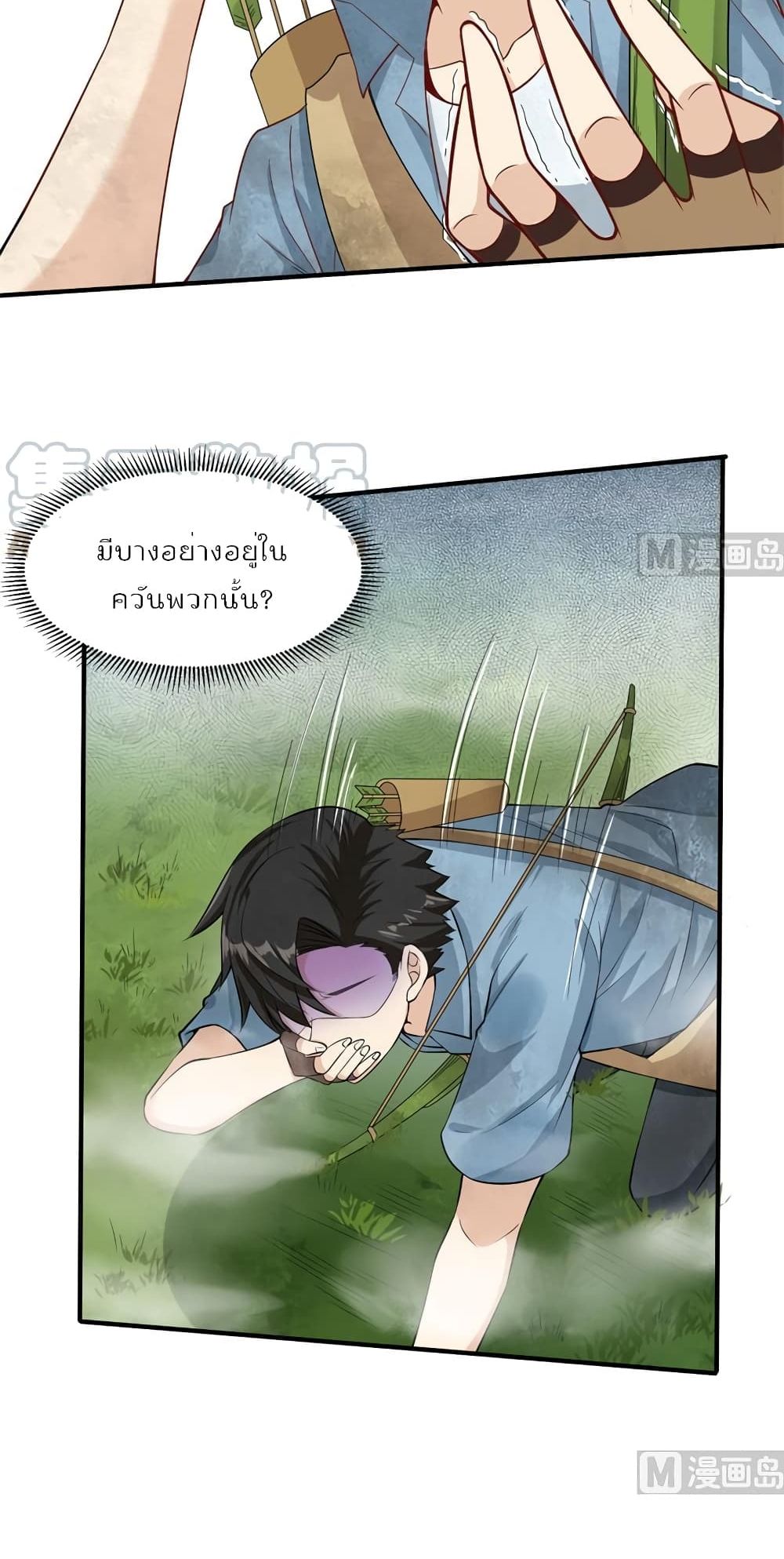 Survive on a Deserted Island with Beautiful Girls page 16