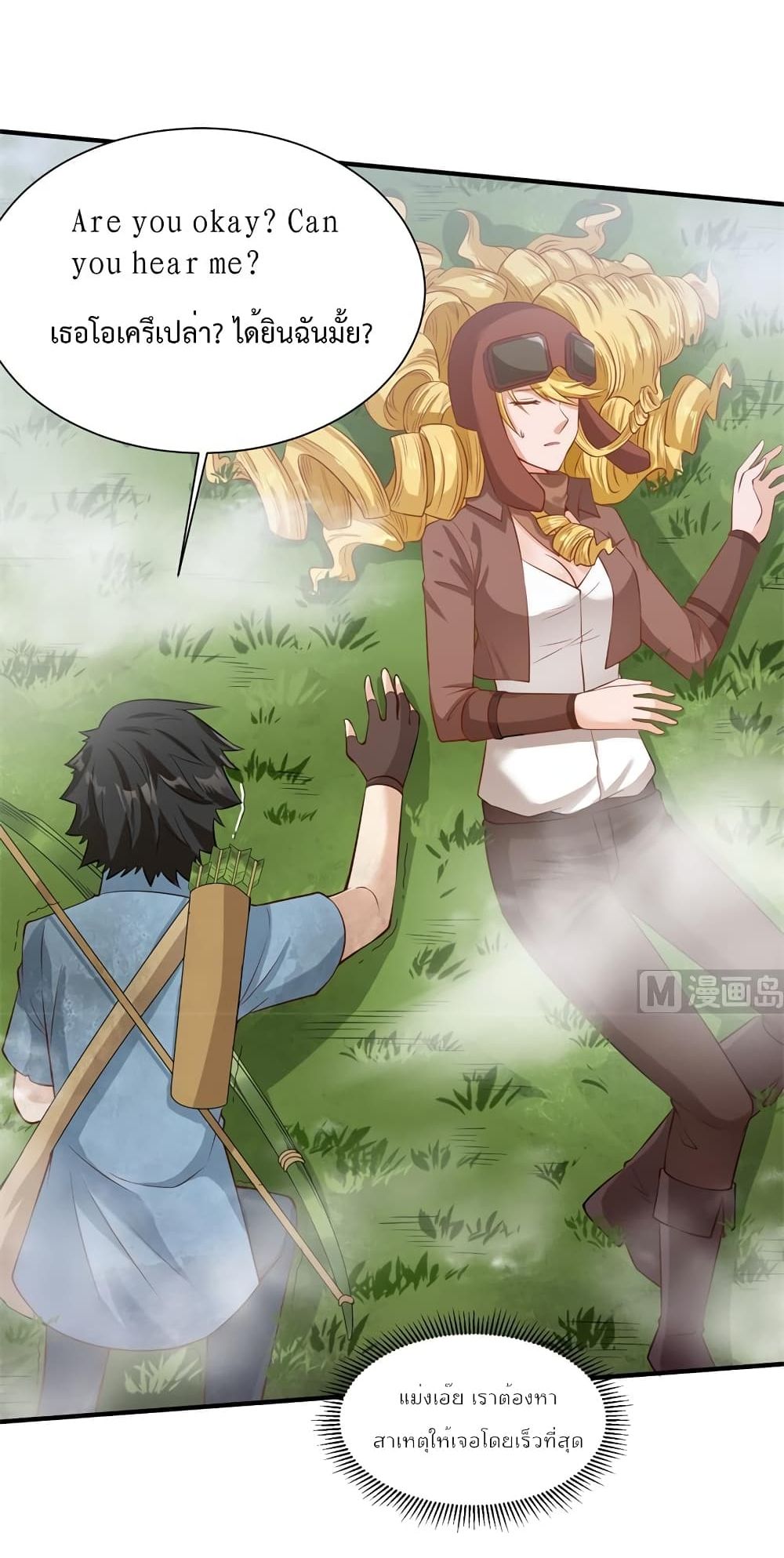 Survive on a Deserted Island with Beautiful Girls page 17