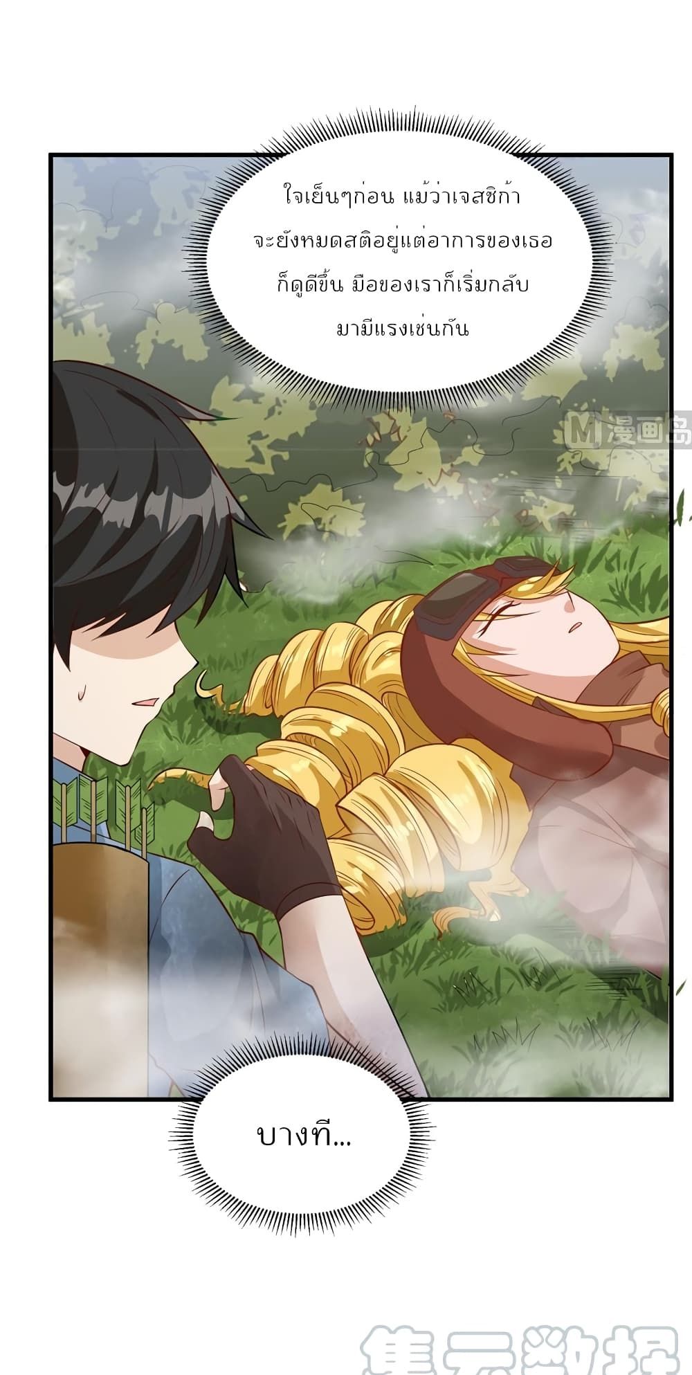 Survive on a Deserted Island with Beautiful Girls page 18