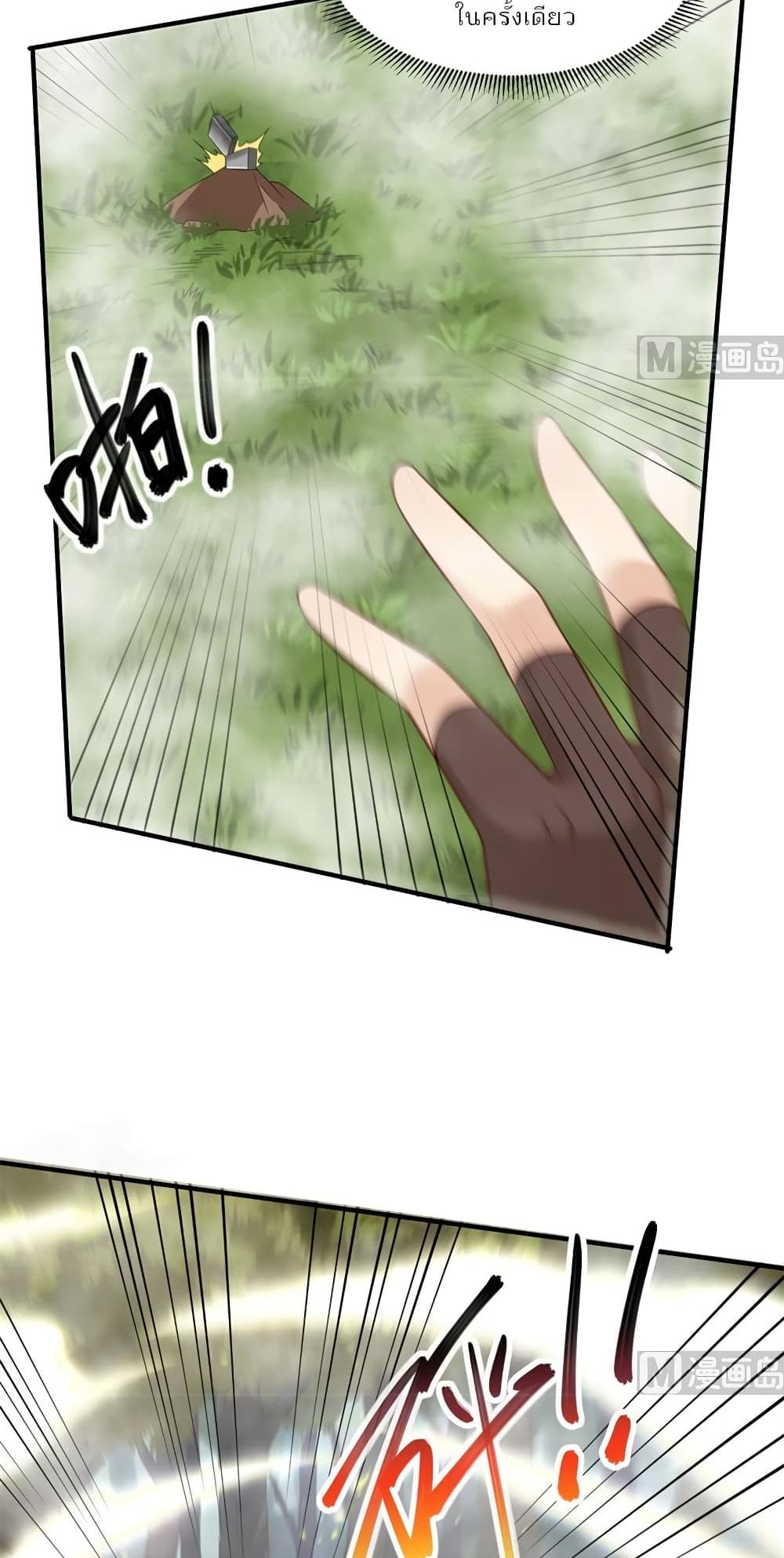 Survive on a Deserted Island with Beautiful Girls page 20