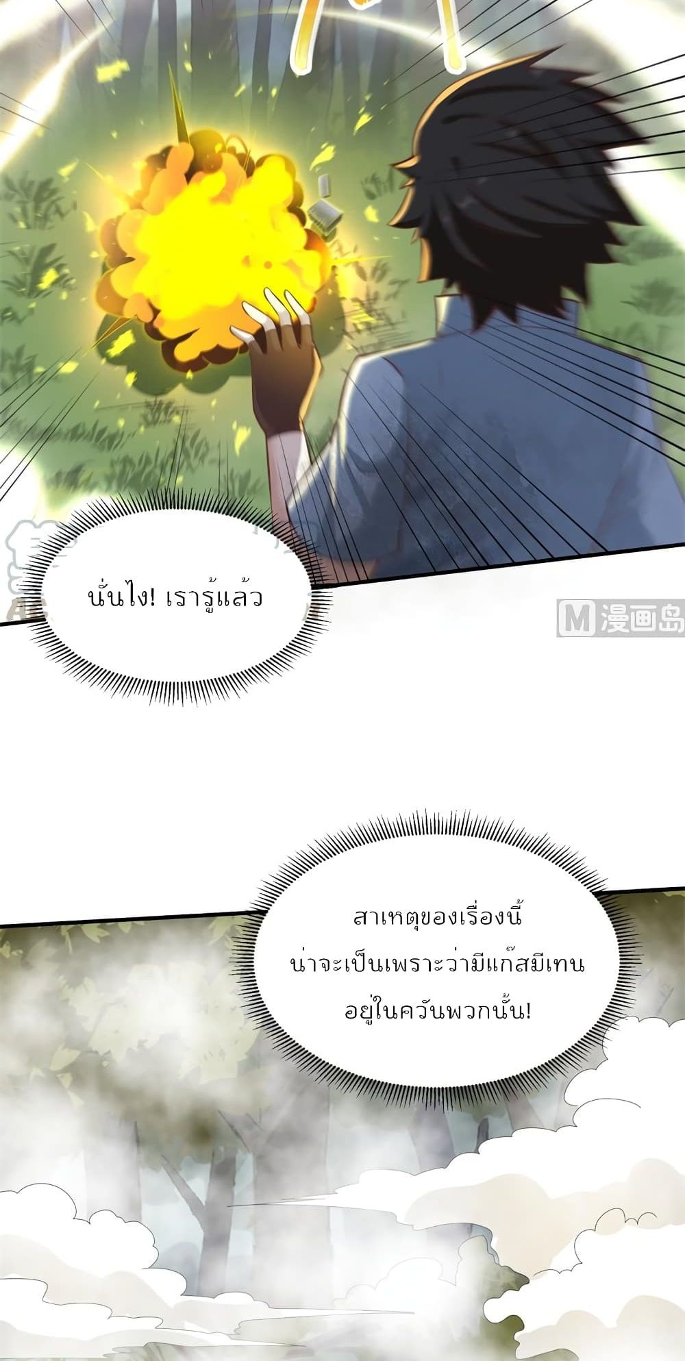 Survive on a Deserted Island with Beautiful Girls page 21
