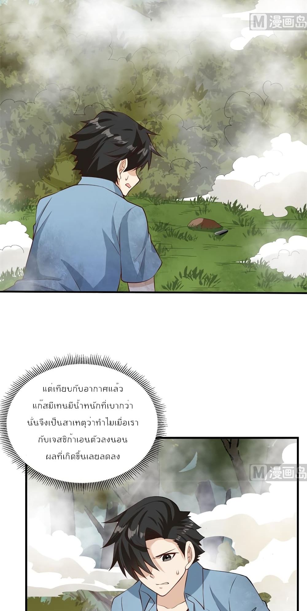Survive on a Deserted Island with Beautiful Girls page 22