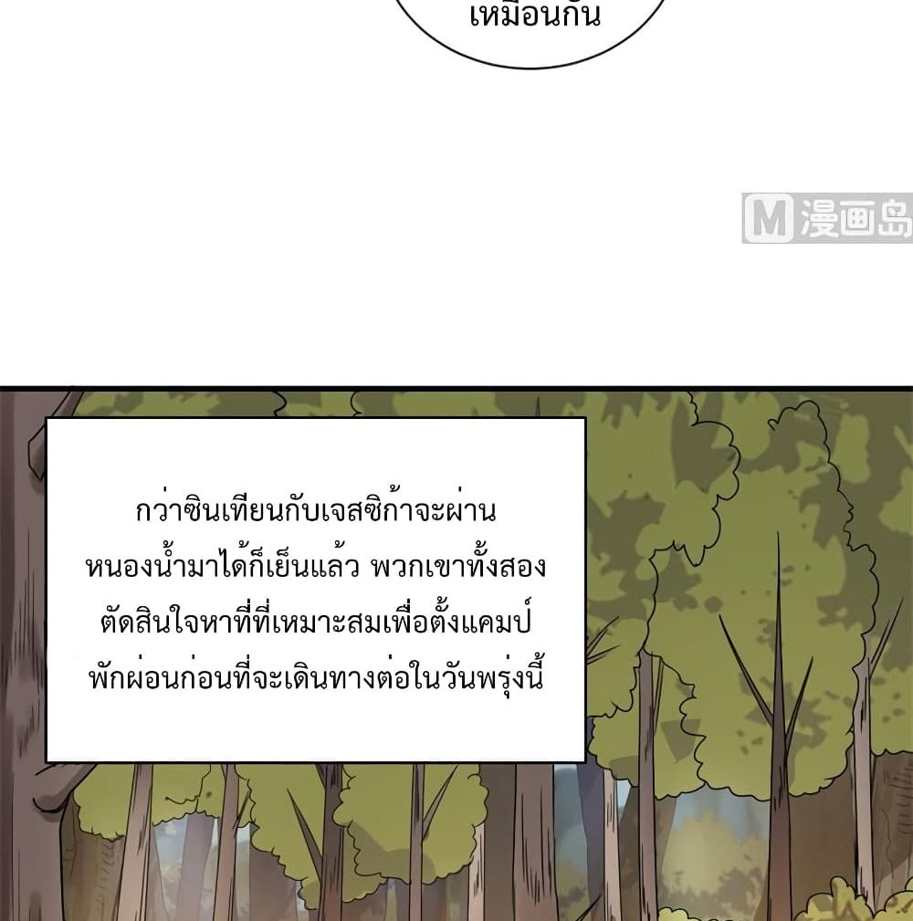 Survive on a Deserted Island with Beautiful Girls page 13