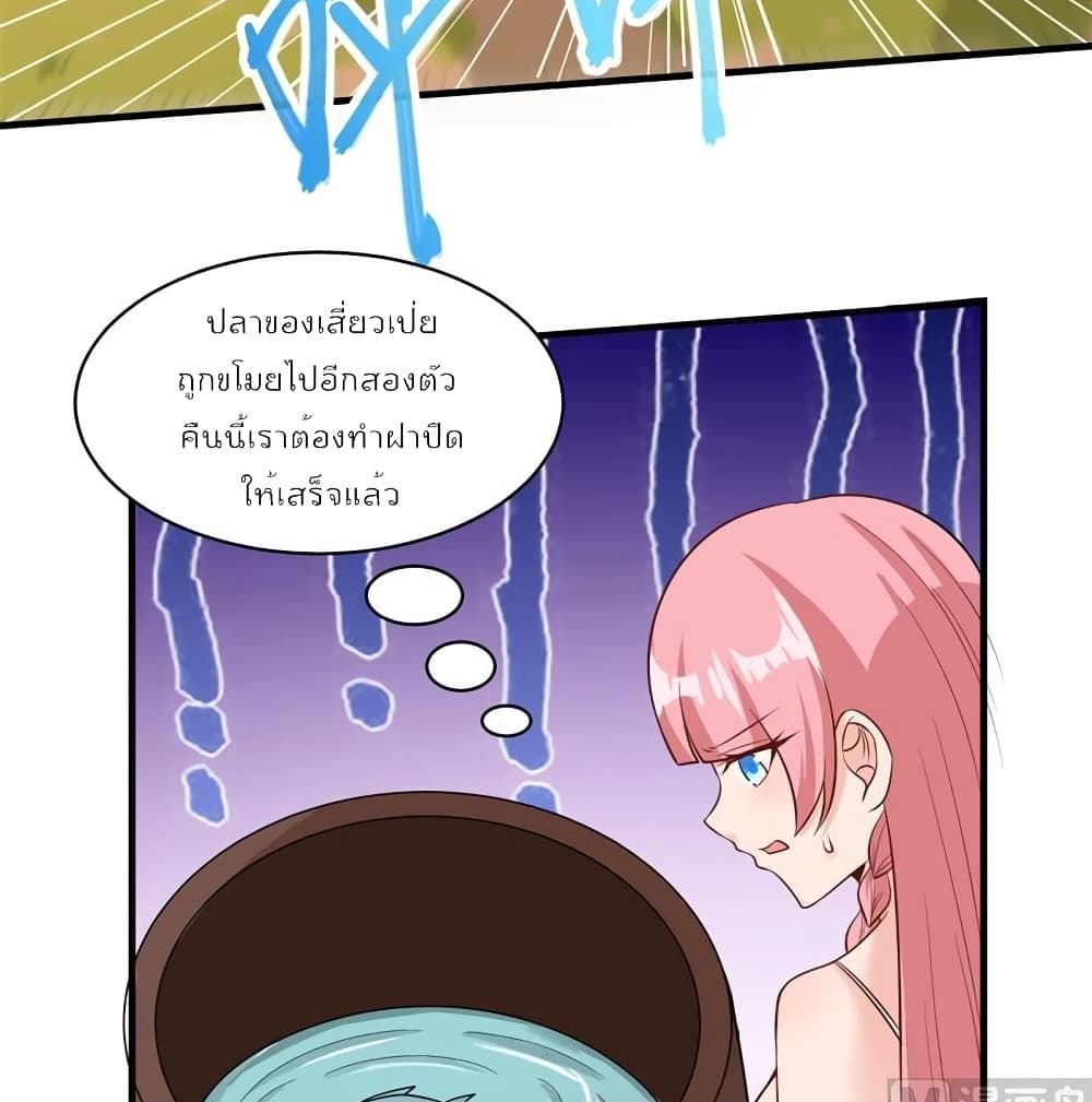 Survive on a Deserted Island with Beautiful Girls page 18