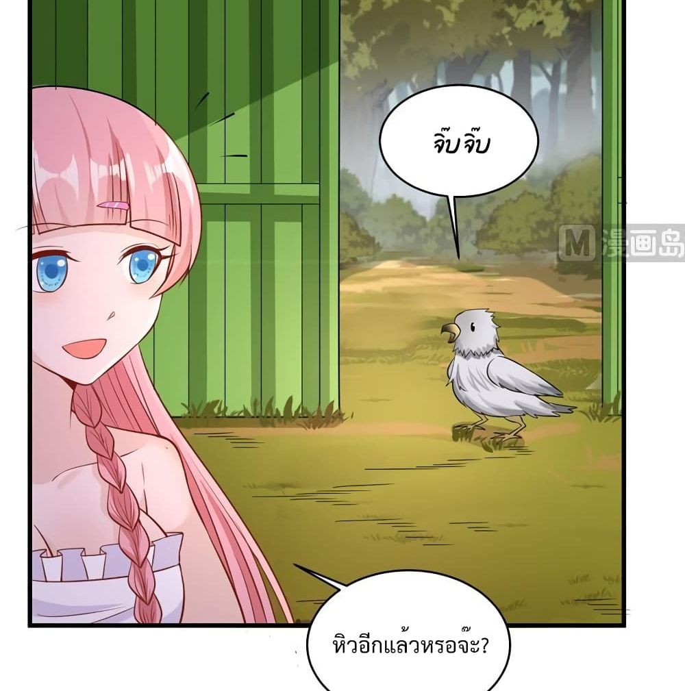 Survive on a Deserted Island with Beautiful Girls page 20