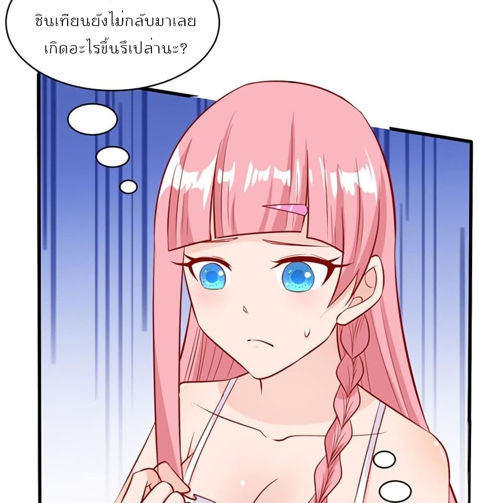 Survive on a Deserted Island with Beautiful Girls page 23