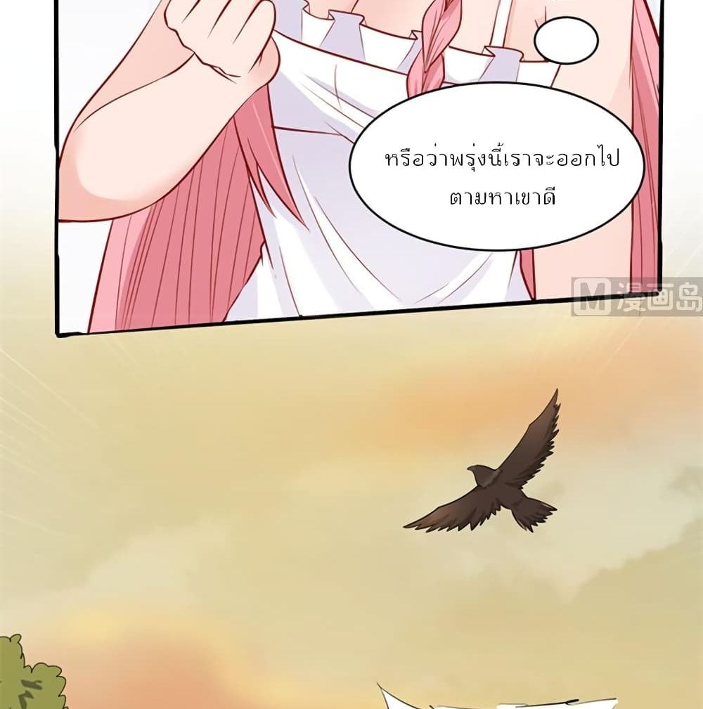 Survive on a Deserted Island with Beautiful Girls page 24