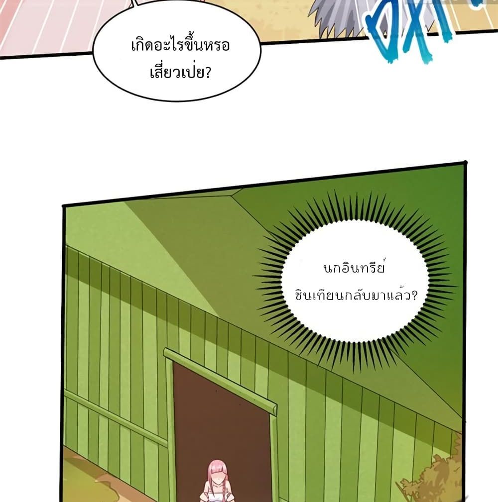Survive on a Deserted Island with Beautiful Girls page 26