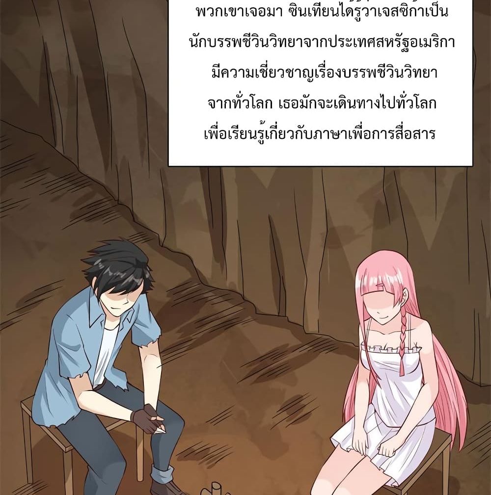 Survive on a Deserted Island with Beautiful Girls page 42