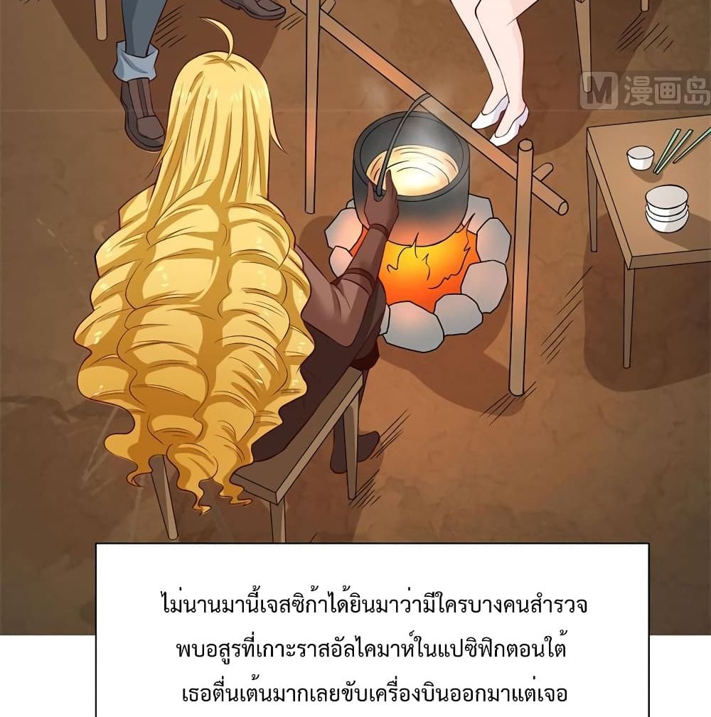 Survive on a Deserted Island with Beautiful Girls page 43