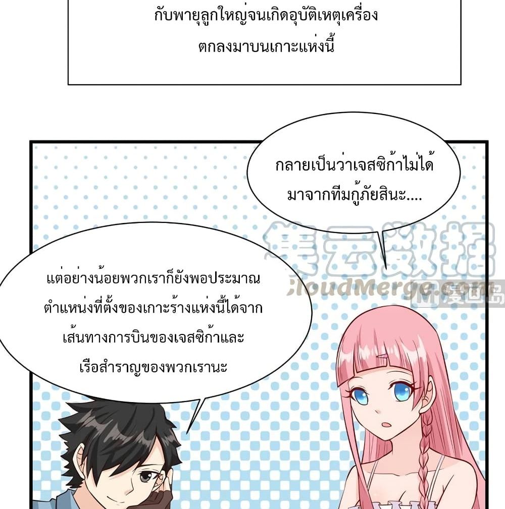 Survive on a Deserted Island with Beautiful Girls page 44