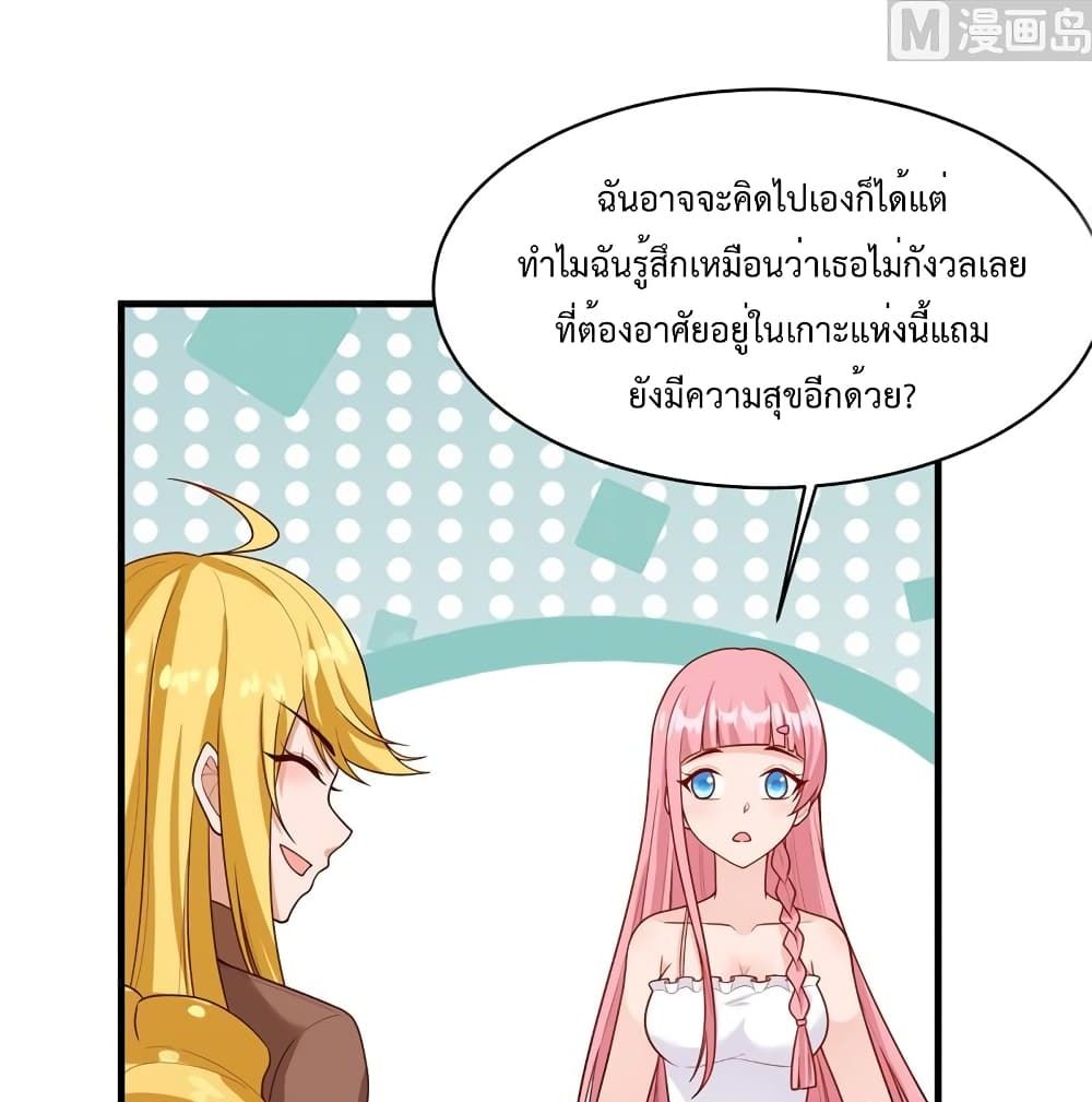 Survive on a Deserted Island with Beautiful Girls page 46