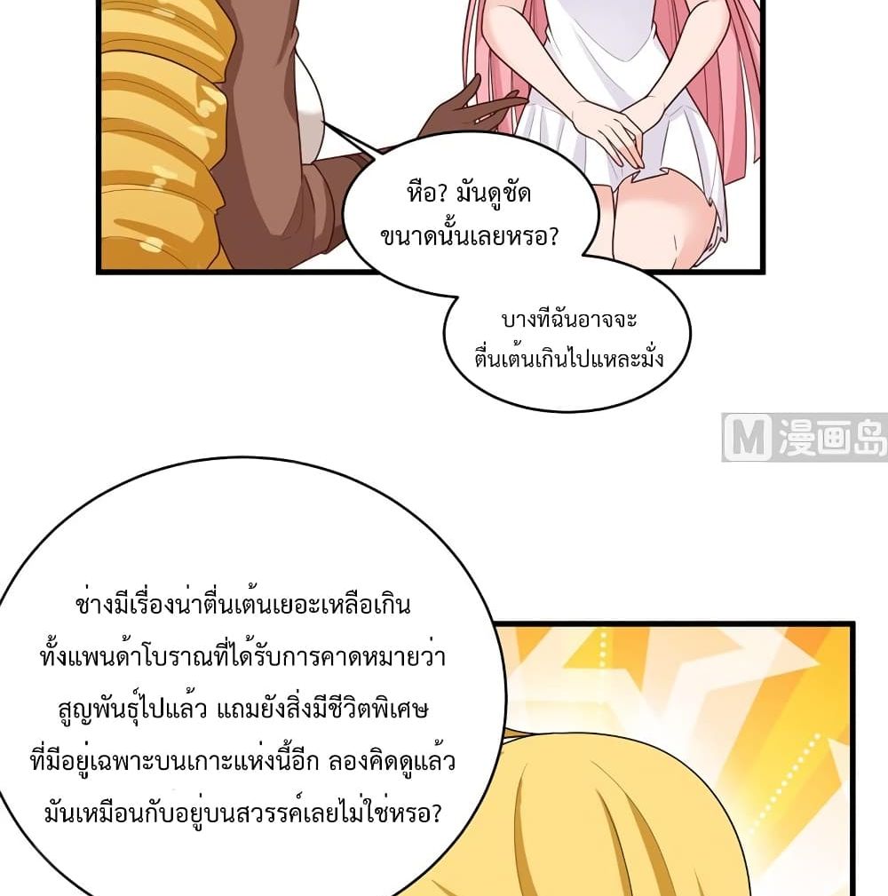 Survive on a Deserted Island with Beautiful Girls page 47