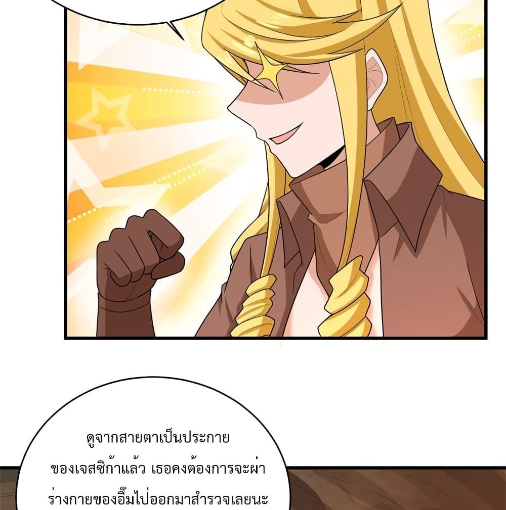 Survive on a Deserted Island with Beautiful Girls page 48