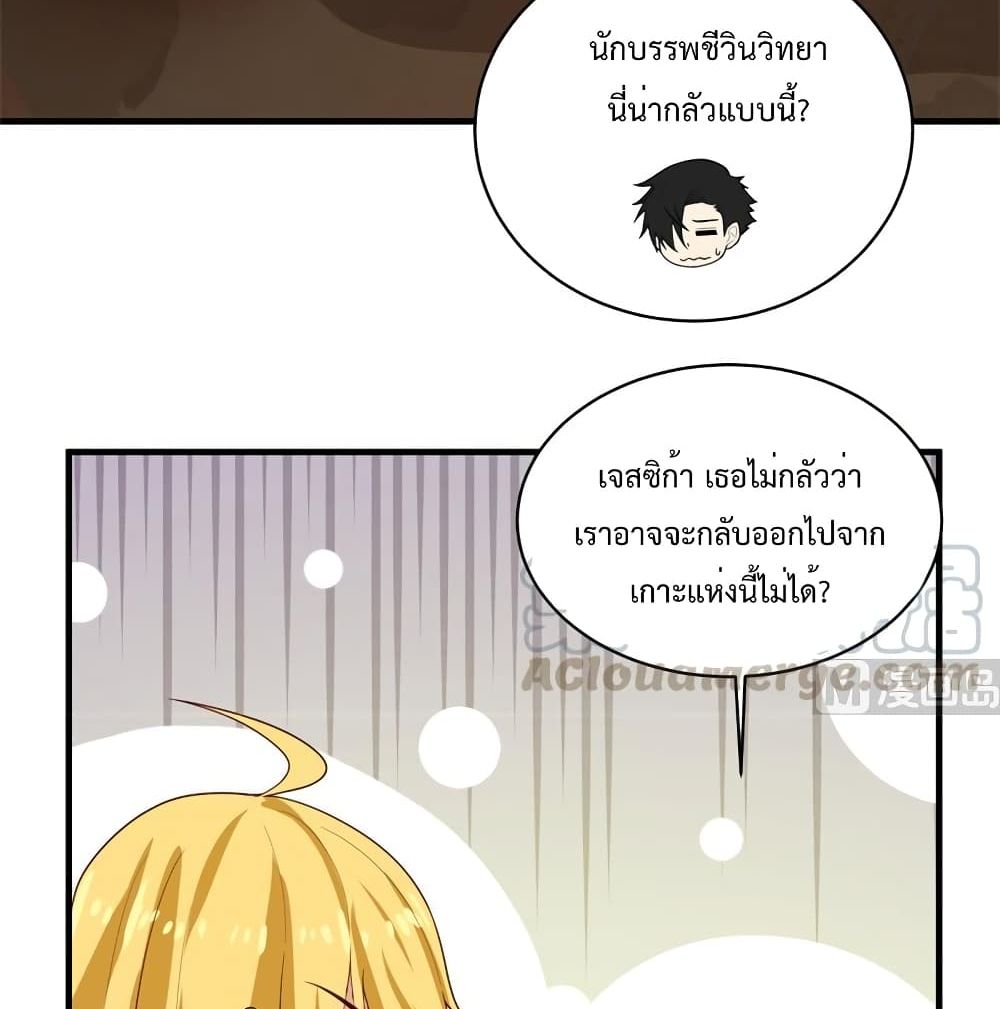 Survive on a Deserted Island with Beautiful Girls page 50
