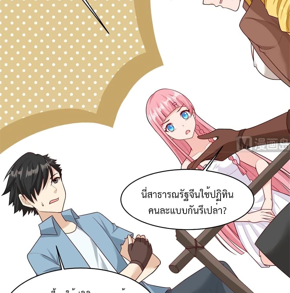 Survive on a Deserted Island with Beautiful Girls page 54