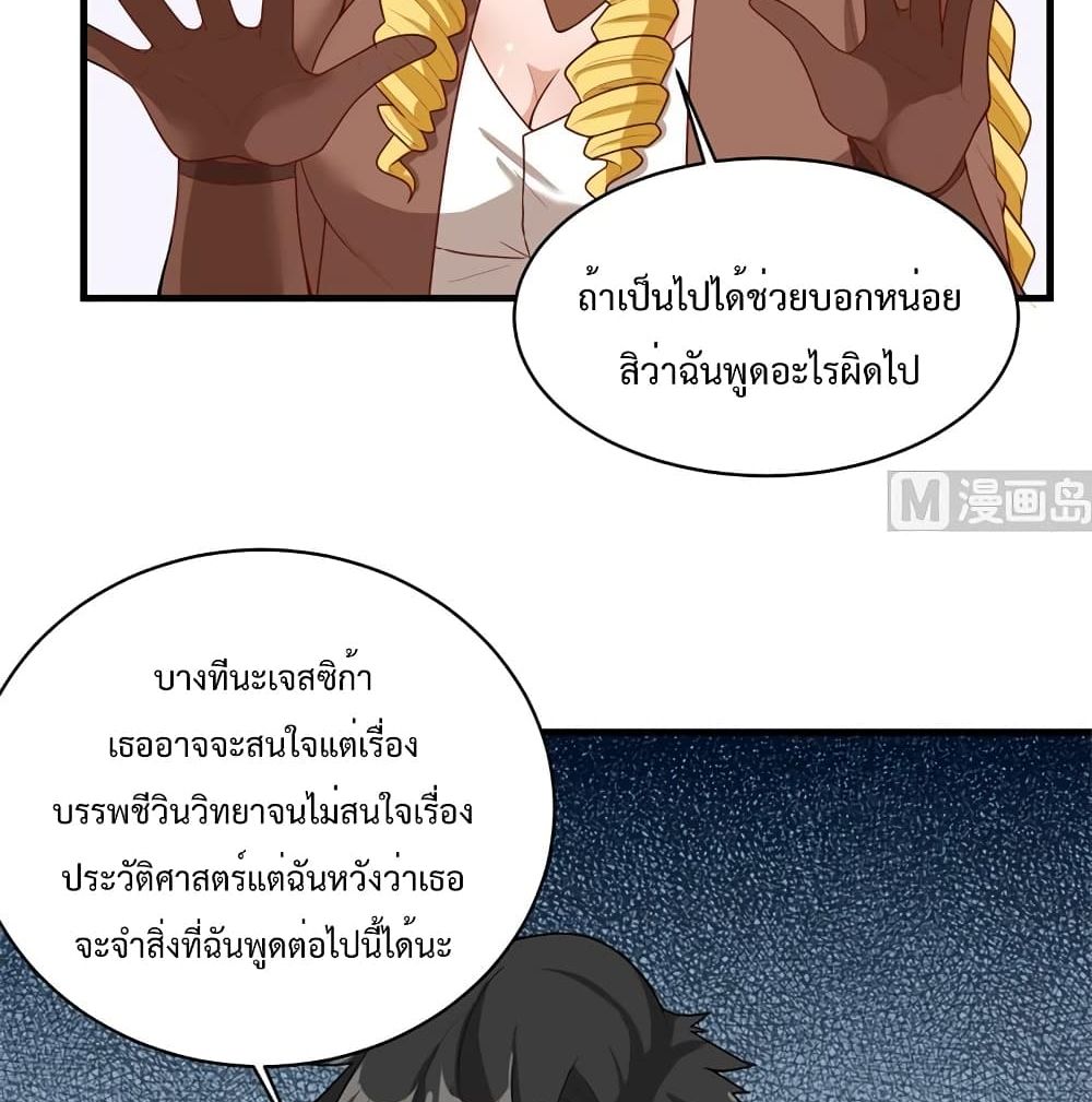 Survive on a Deserted Island with Beautiful Girls page 58
