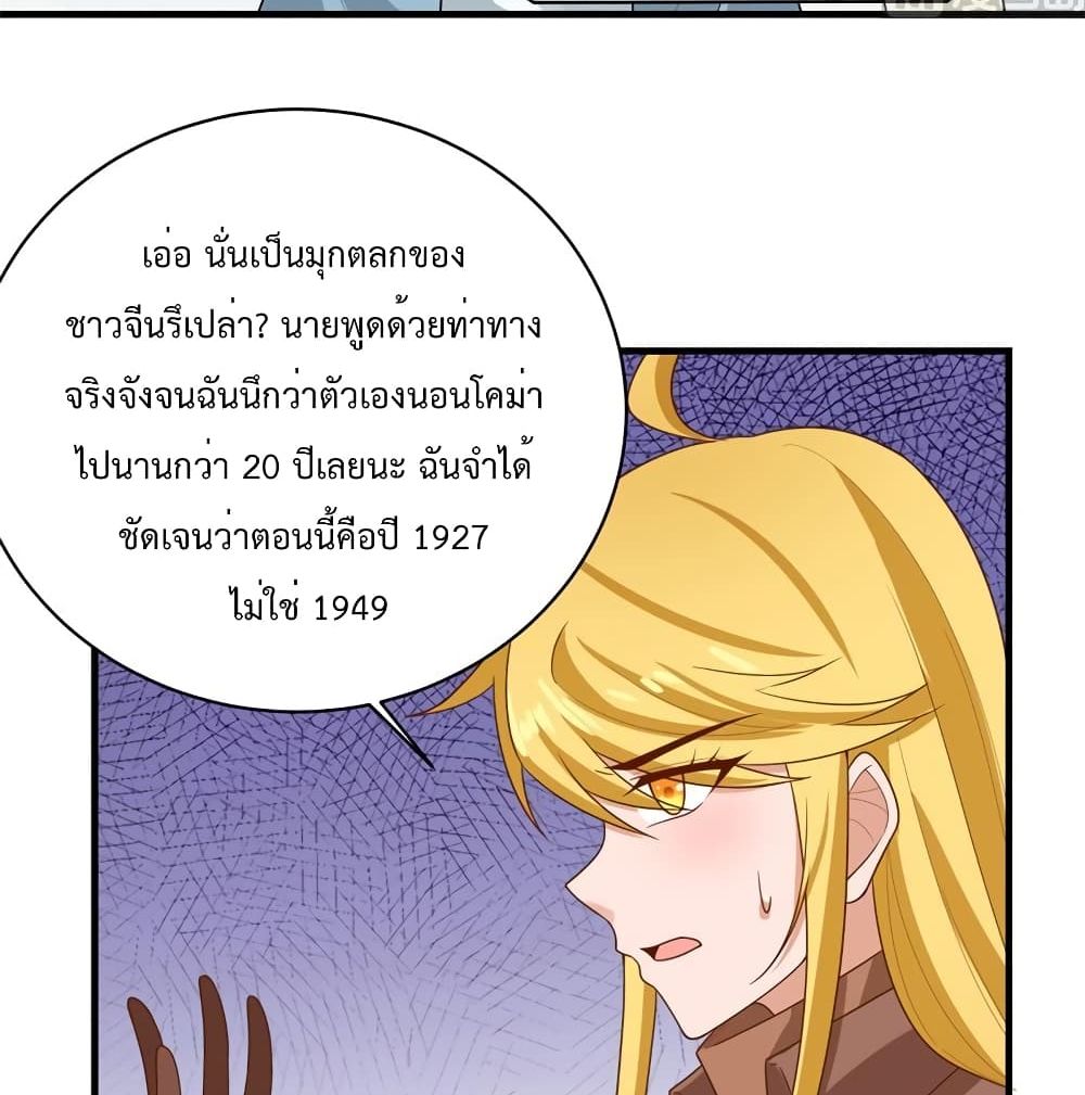 Survive on a Deserted Island with Beautiful Girls page 60