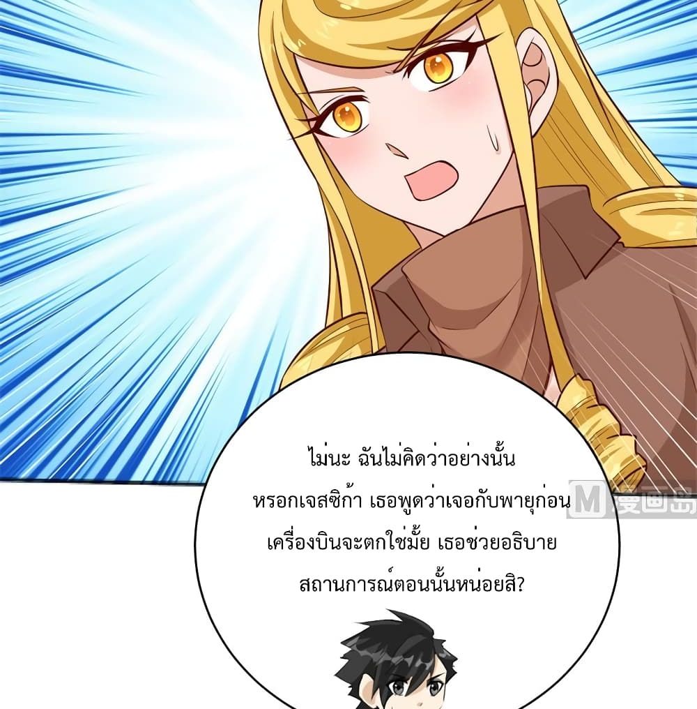 Survive on a Deserted Island with Beautiful Girls page 7