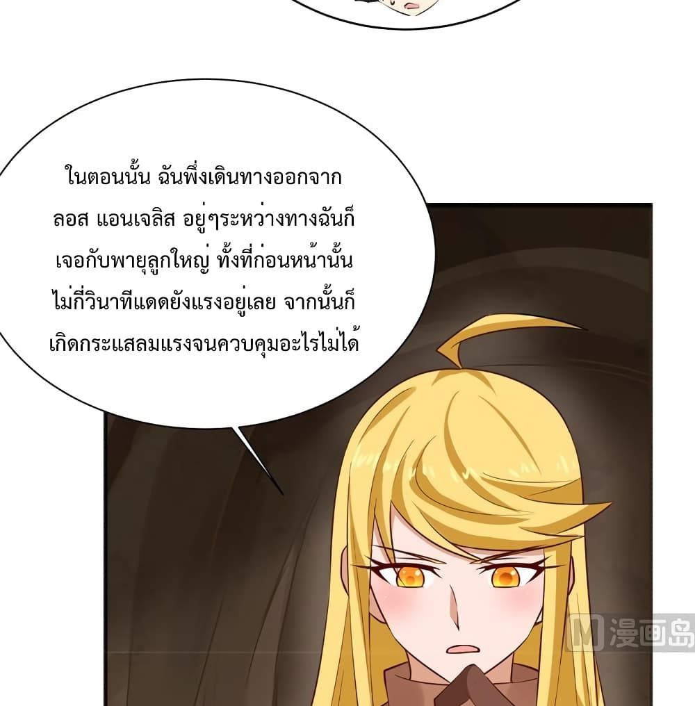 Survive on a Deserted Island with Beautiful Girls page 8