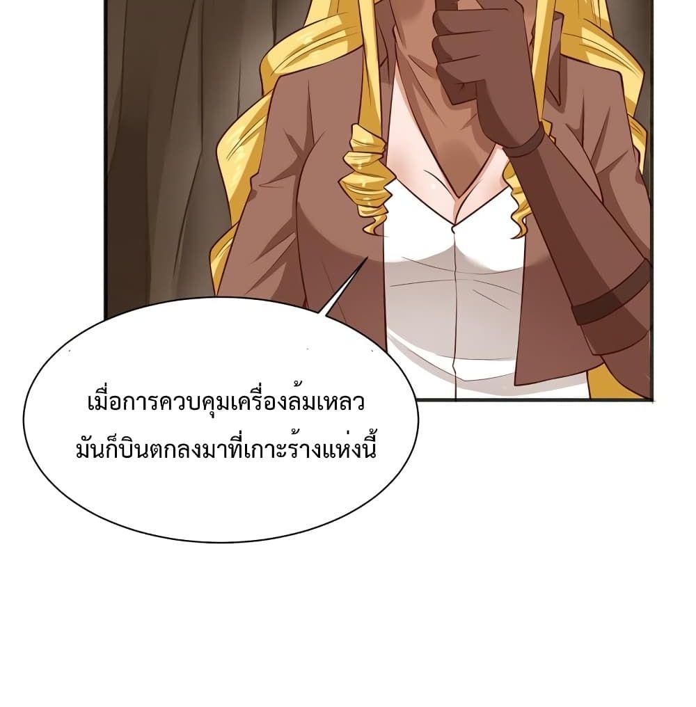 Survive on a Deserted Island with Beautiful Girls page 9