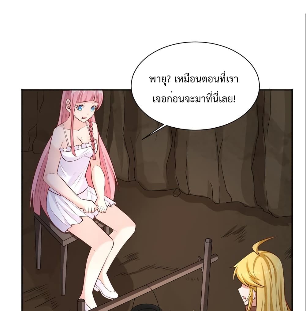 Survive on a Deserted Island with Beautiful Girls page 10