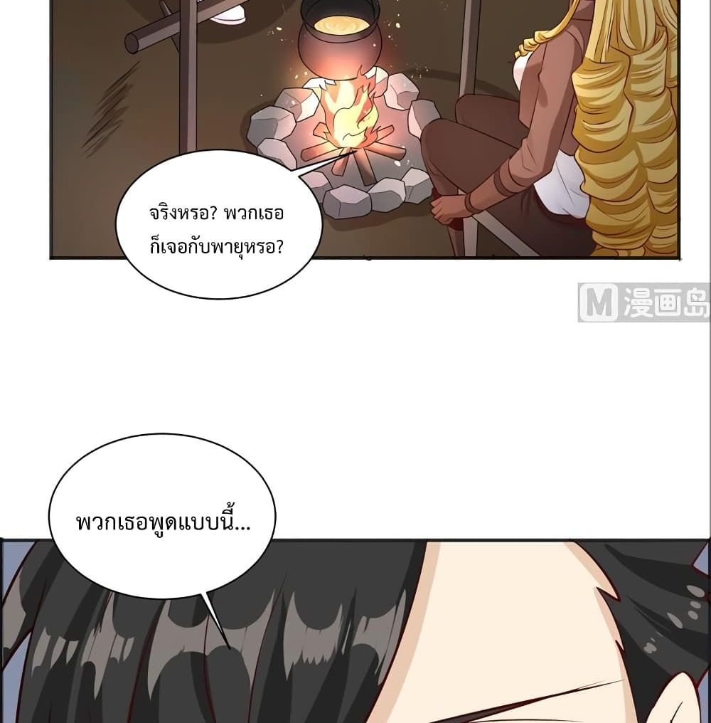 Survive on a Deserted Island with Beautiful Girls page 11