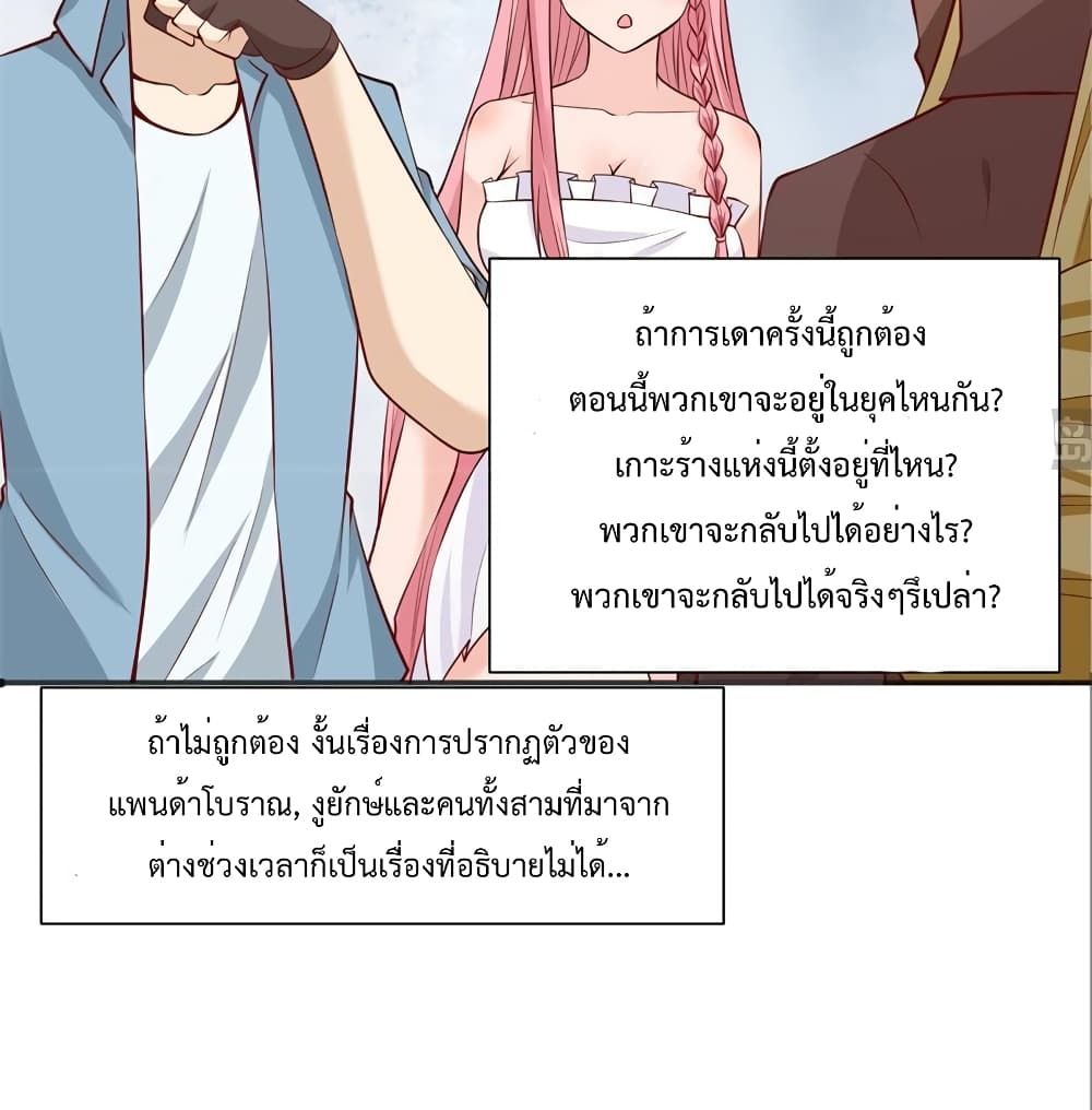 Survive on a Deserted Island with Beautiful Girls page 14