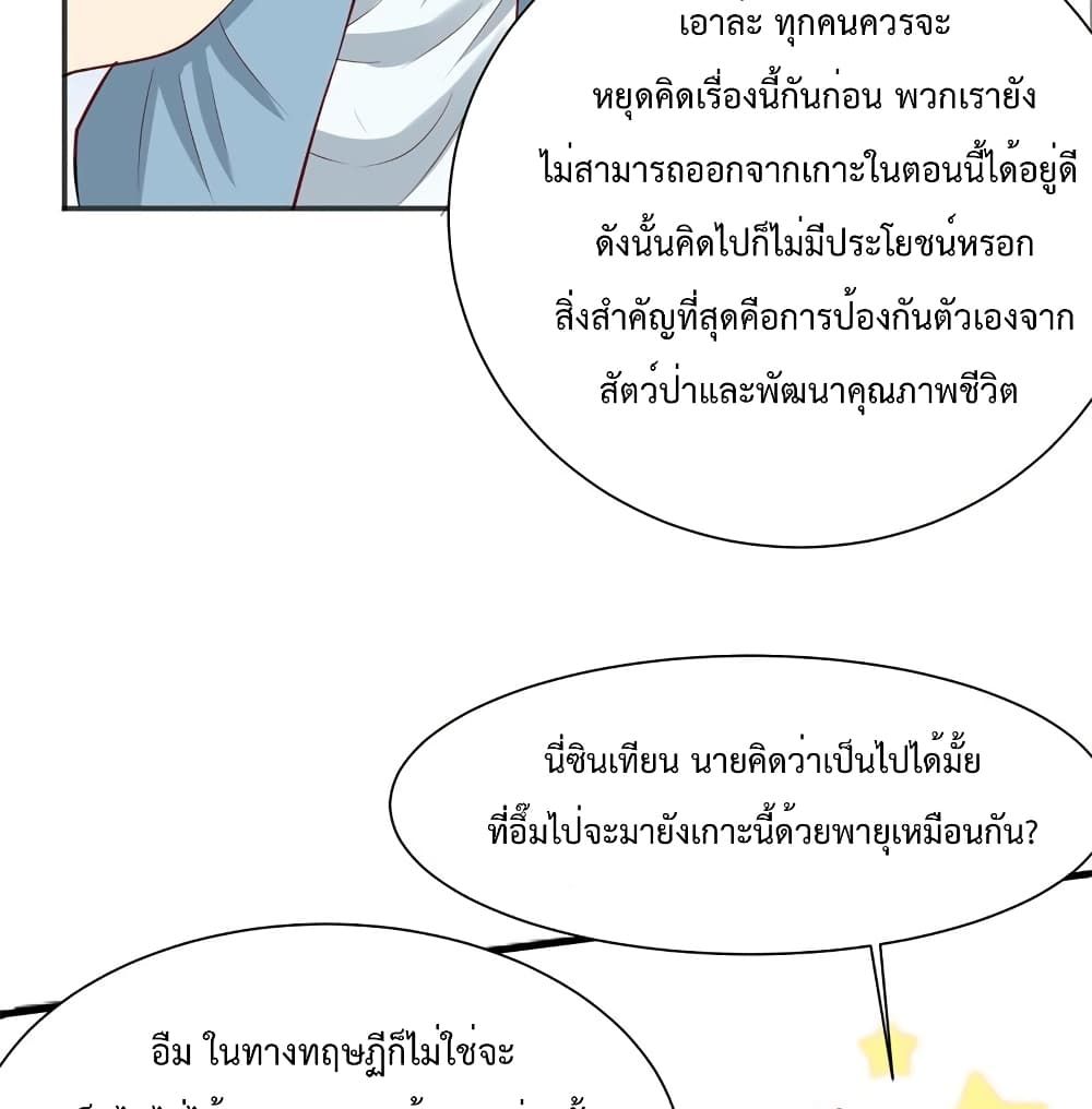 Survive on a Deserted Island with Beautiful Girls page 16