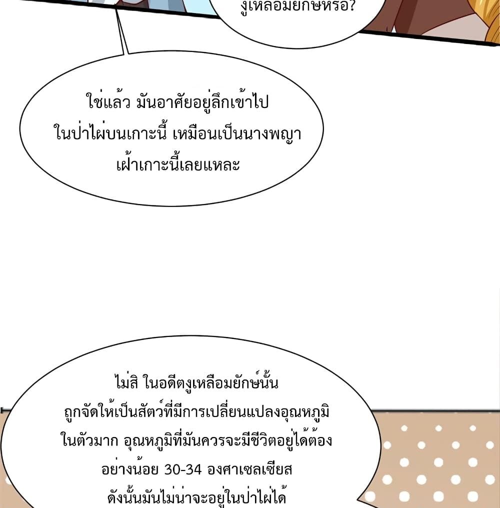 Survive on a Deserted Island with Beautiful Girls page 18