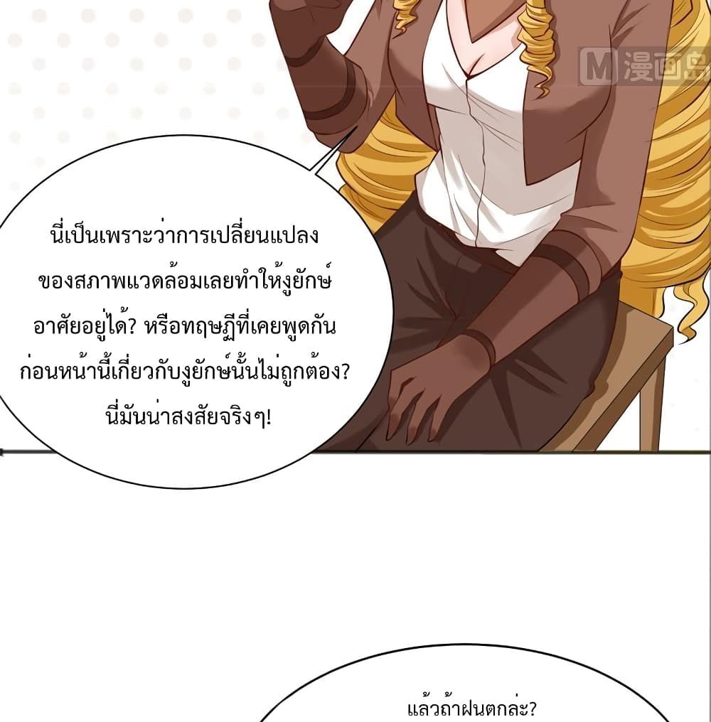Survive on a Deserted Island with Beautiful Girls page 20