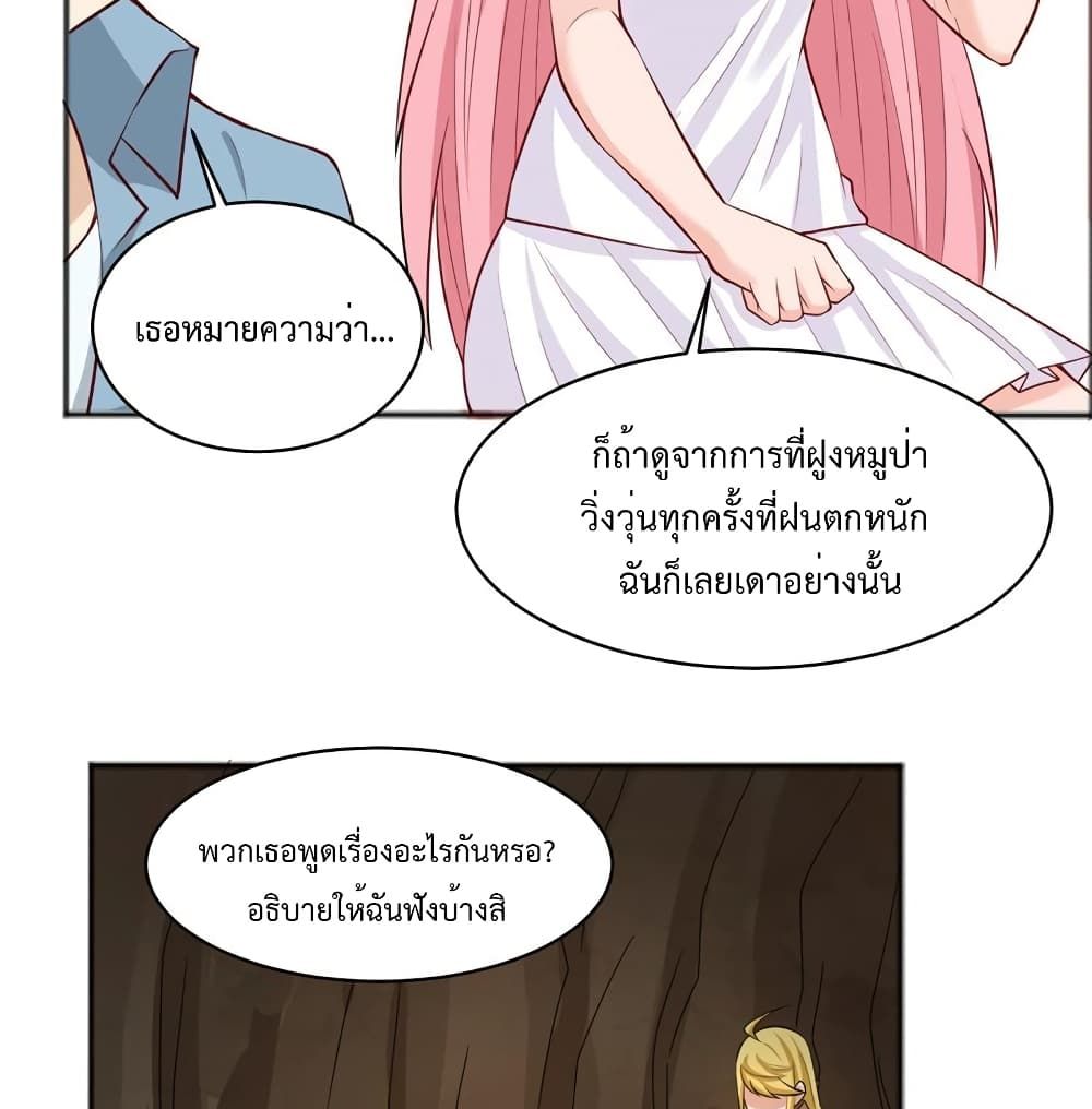 Survive on a Deserted Island with Beautiful Girls page 22