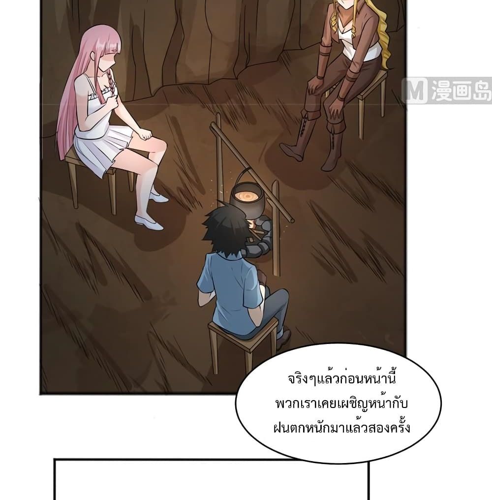 Survive on a Deserted Island with Beautiful Girls page 23