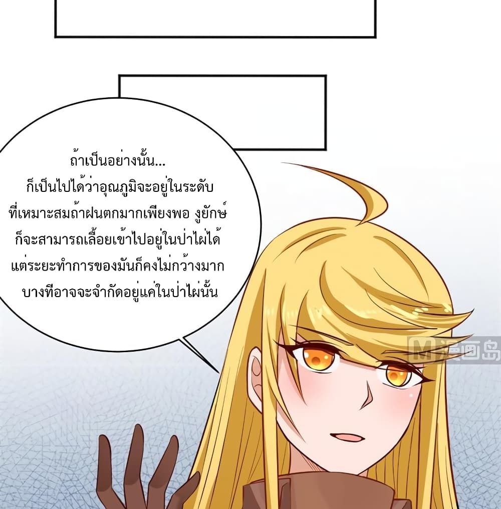 Survive on a Deserted Island with Beautiful Girls page 24