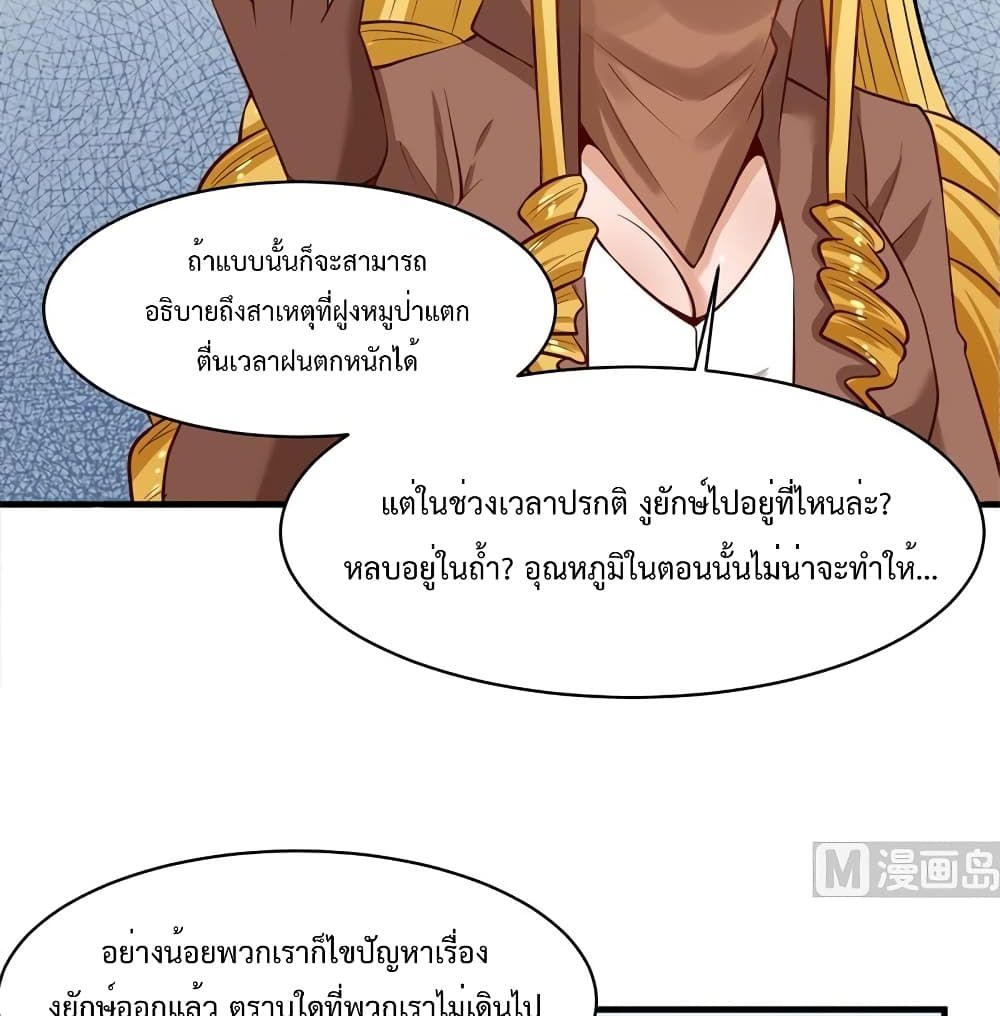 Survive on a Deserted Island with Beautiful Girls page 25