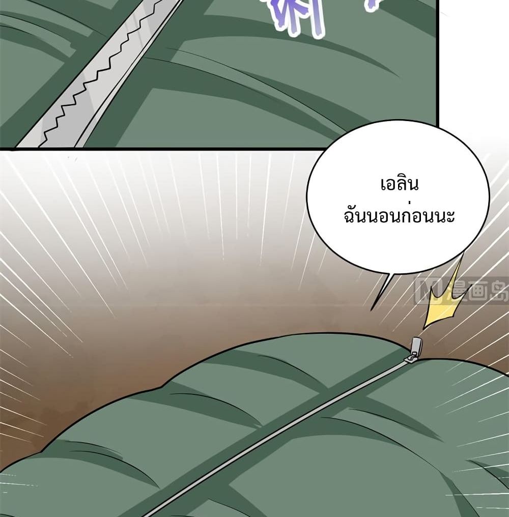 Survive on a Deserted Island with Beautiful Girls page 44