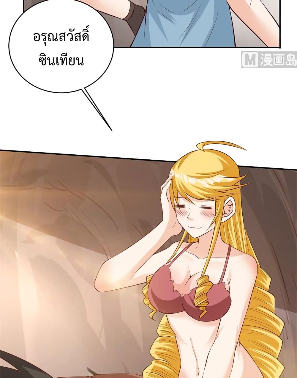 Survive on a Deserted Island with Beautiful Girls page 3