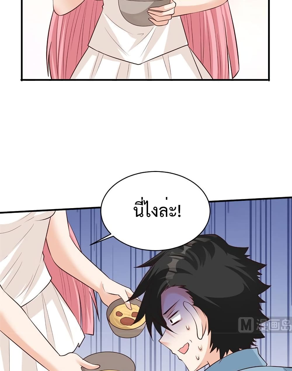 Survive on a Deserted Island with Beautiful Girls page 7