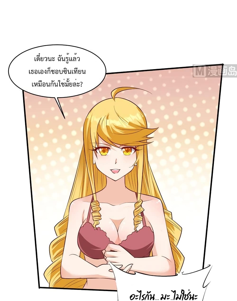 Survive on a Deserted Island with Beautiful Girls page 10