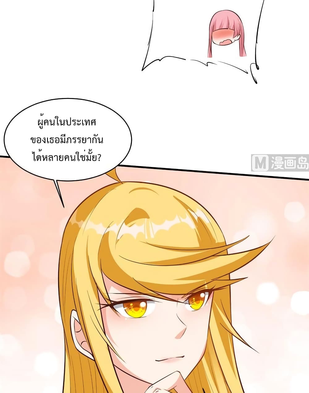 Survive on a Deserted Island with Beautiful Girls page 11