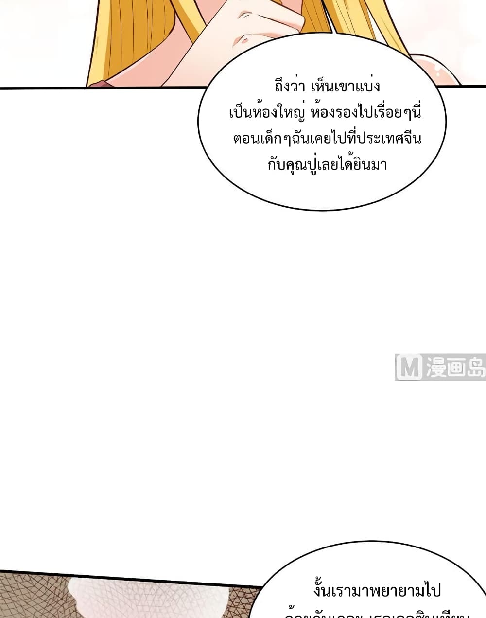 Survive on a Deserted Island with Beautiful Girls page 12