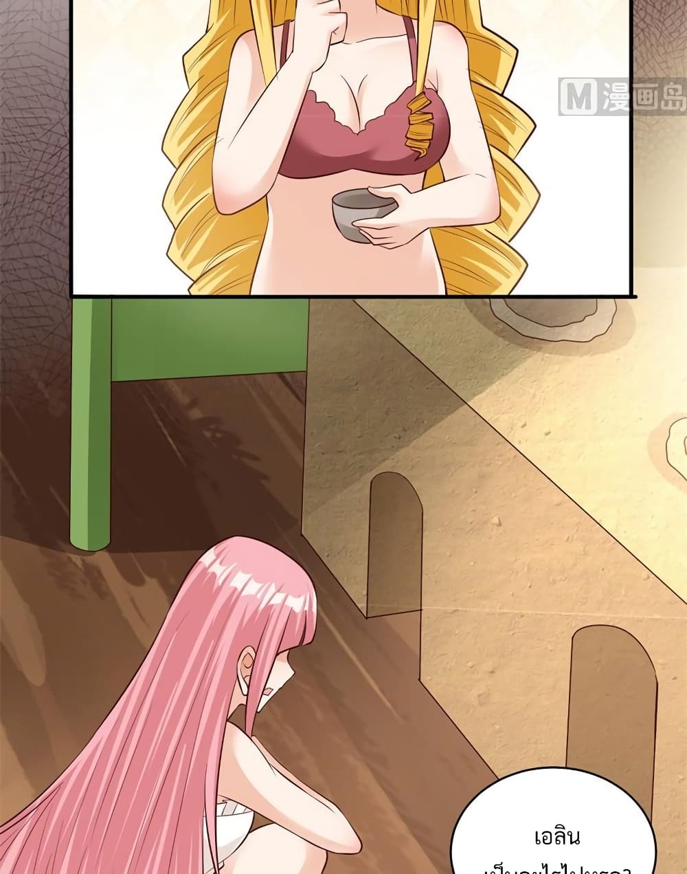 Survive on a Deserted Island with Beautiful Girls page 15
