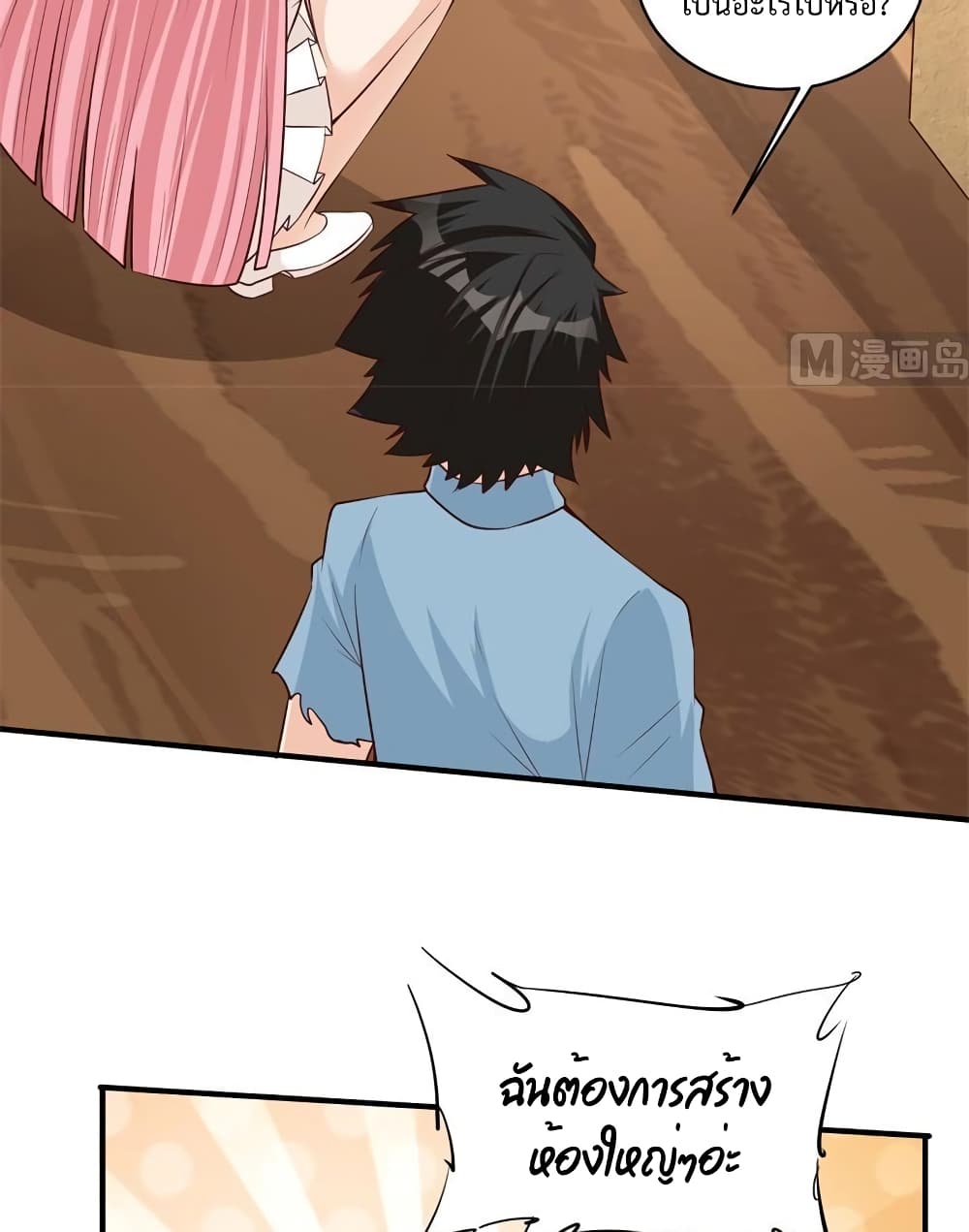 Survive on a Deserted Island with Beautiful Girls page 16