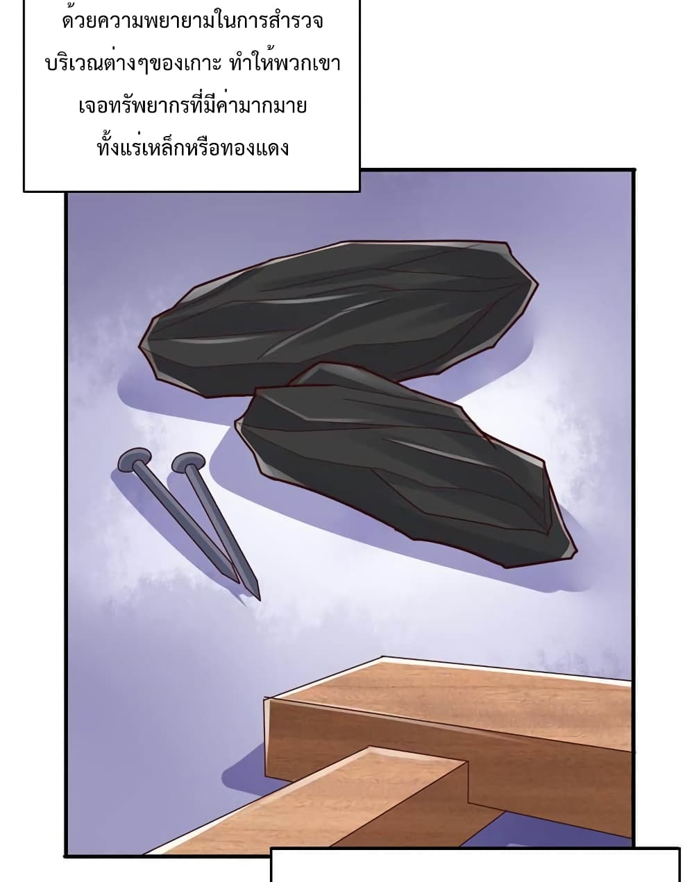 Survive on a Deserted Island with Beautiful Girls page 25
