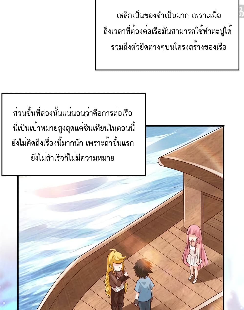 Survive on a Deserted Island with Beautiful Girls page 26