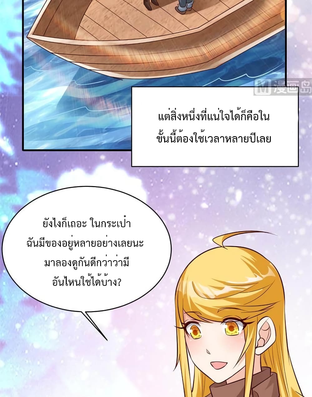 Survive on a Deserted Island with Beautiful Girls page 27