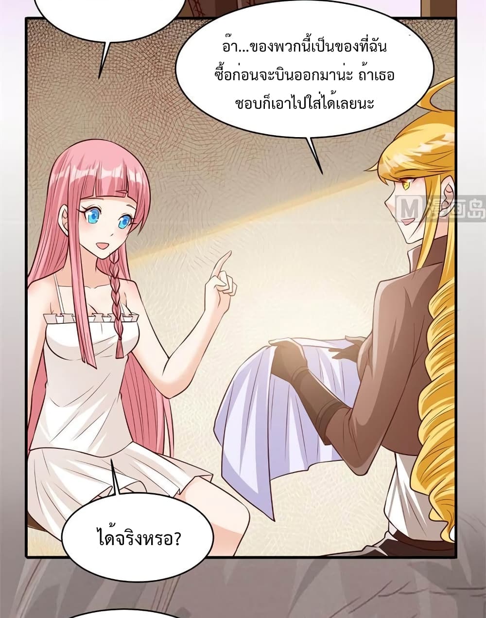 Survive on a Deserted Island with Beautiful Girls page 29